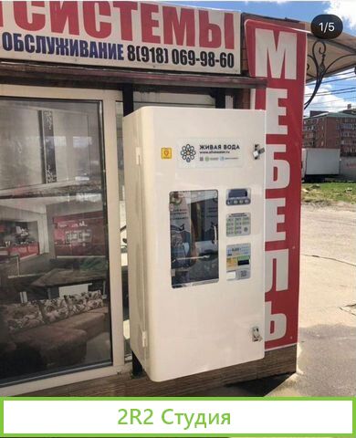 Франшиза: продажа питьевой воды через автомат