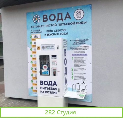 Франшиза: продажа питьевой воды через автомат