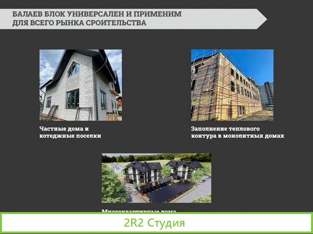 Франшиза производства шип-паз блоков с облицовкой