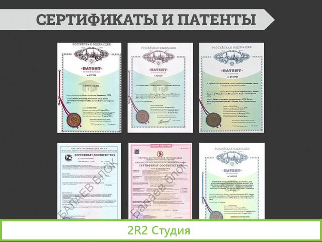 Франшиза производства шип-паз блоков с облицовкой