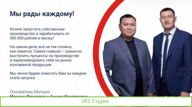 Франшиза, производство тушенки