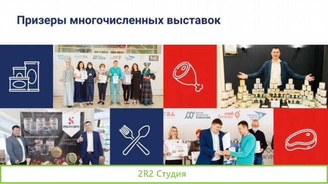 Франшиза, производство тушенки
