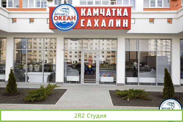 Франшиза Рыбного Магазина