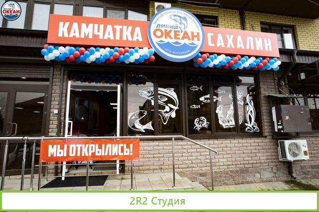 Франшиза Рыбного Магазина
