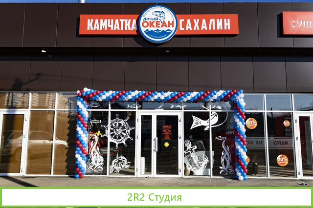 Франшиза рыбного магазина