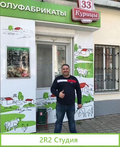 Франшиза Сети мясного магазина 33 Курицы