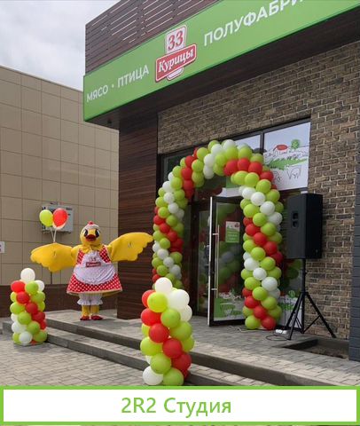 Франшиза Сети мясного магазина 33 Курицы