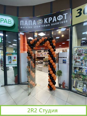 Франшиза сети пивных магазинов папа крафт