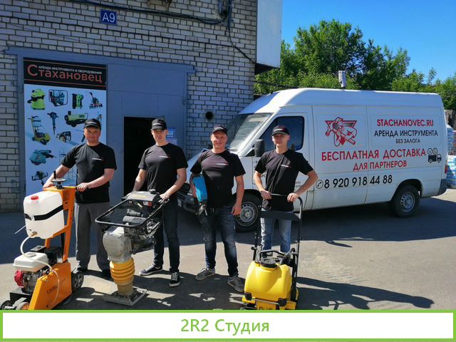 Франшиза Строительство Аренда инструмента 1-6 млн
