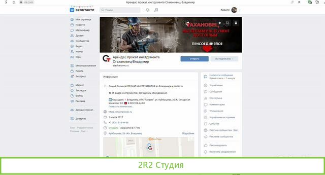 Франшиза Строительство Аренда инструмента 1-6 млн