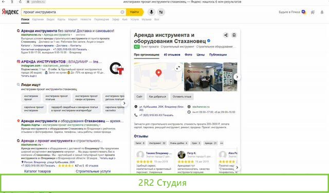 Франшиза Строительство Аренда инструмента 1-6 млн