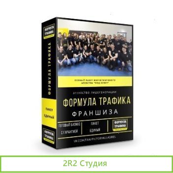Франшиза Трафик Формула
