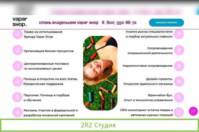 Франшиза вейп-шоп готовый табачный бизнес