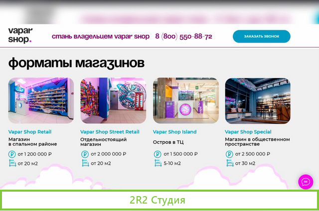 Франшиза вейп-шоп готовый табачный бизнес