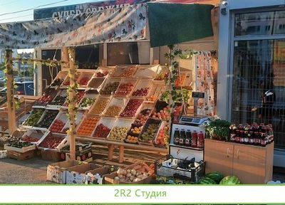 Фрукты Овощи Сухофрукты