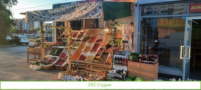 Фрукты Овощи Сухофрукты
