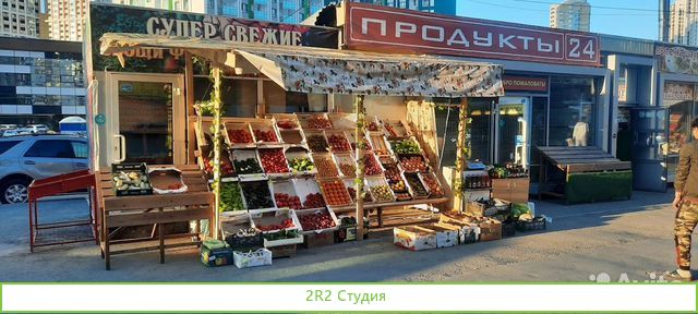 Фрукты Овощи Сухофрукты