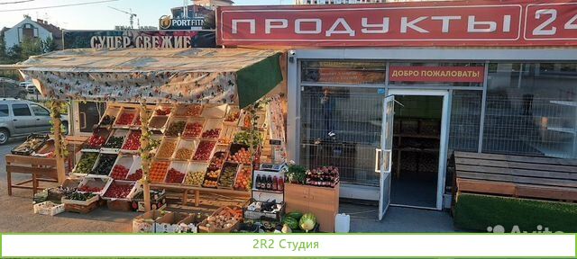 Фрукты Овощи Сухофрукты
