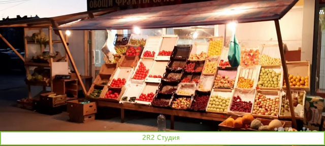 Фрукты Овощи Сухофрукты