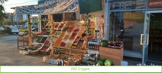 Фрукты Овощи Сухофрукты