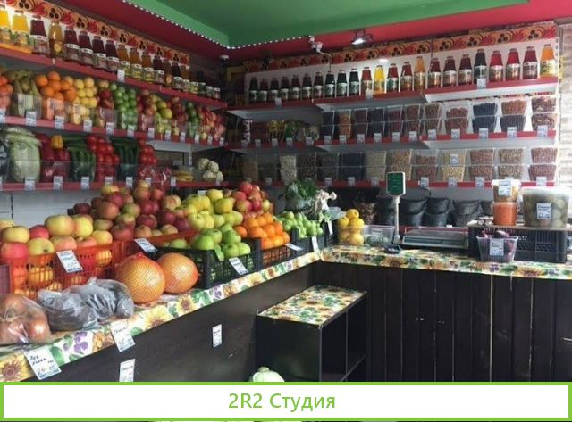 Фрукты Овощи Сухофрукты