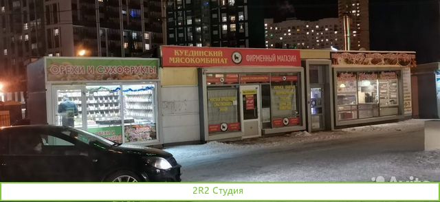 Фрукты Овощи Сухофрукты