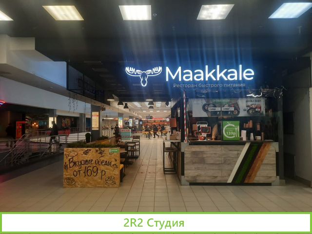 Фуд-корт ресторан здорового питания