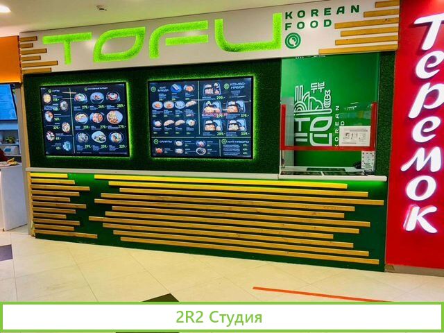 Фуд-корт трк