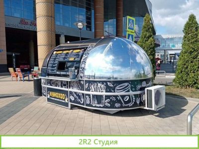 Фудтрак Aformer AF45