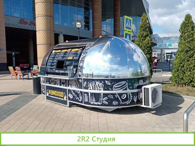 Фудтрак Aformer AF45