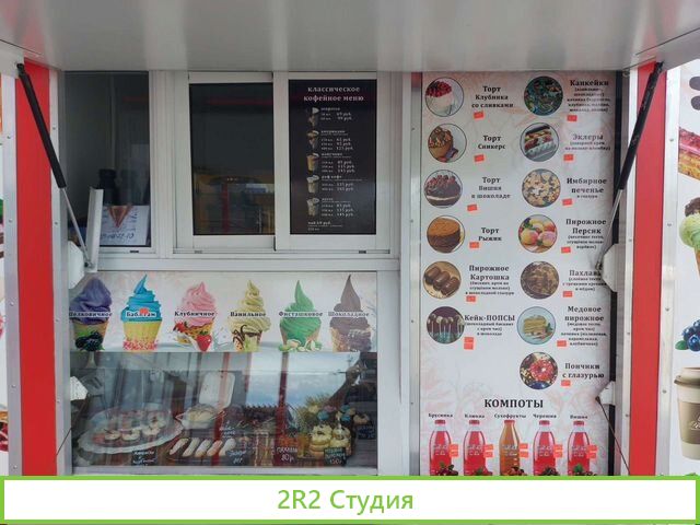 Фудтрак, автолавка, торговый прицеп