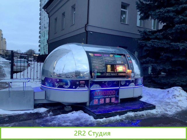 Фудтрак с местом