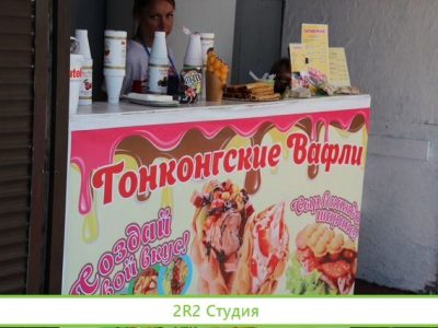 Гонконгские и венские вафли на пляже в Адлере,2022