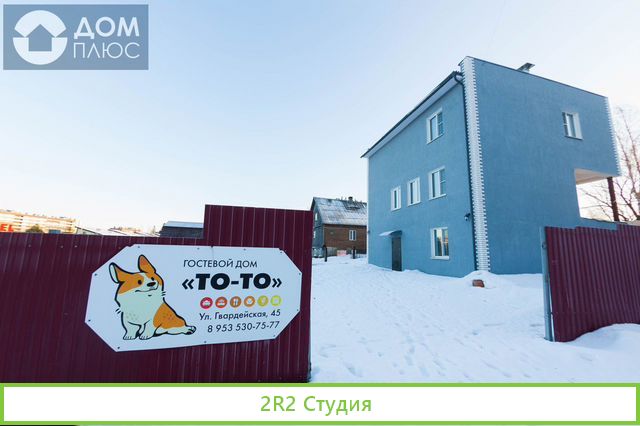 Гостиница гостевой дом, 240 м2
