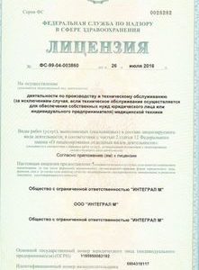 Готовая фирма ооо с медицинской лицензией