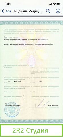Готовая фирма ооо с медицинской лицензией