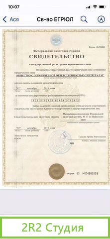 Готовая фирма ооо с медицинской лицензией
