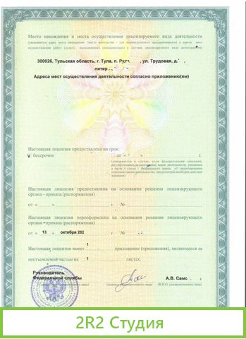 Готовая фирма с фармацевтической лицензией