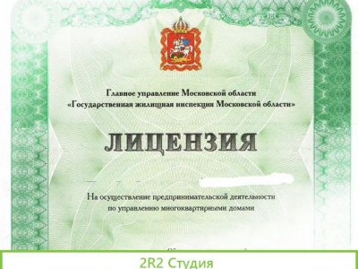Готовая ук с лицензией жкх