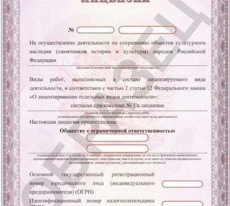 Готовые фирмы для реставрации, минкульт