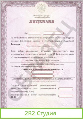 Готовые фирмы для реставрации, минкульт