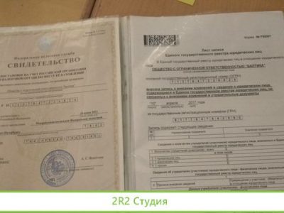 Готовые фирмы ооо