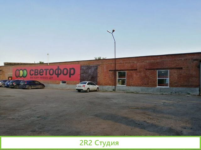 Готовый арендный бизнес - магазин Светофор