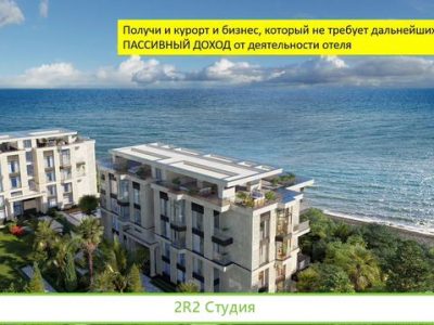 Готовый арендный бизнес/отель