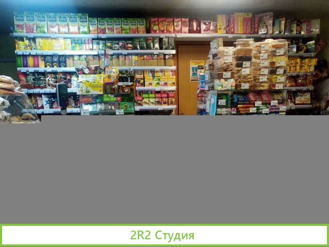 Готовый бизнес- Продуктовый магазин