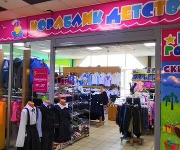Готовый бизнес-детский магазин в ТЦ