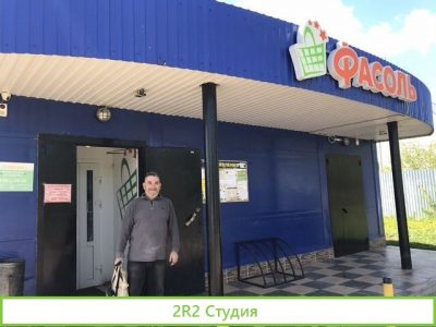 Готовый бизнес-магазин продуктов