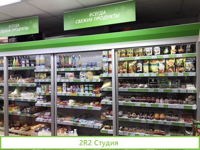 Готовый бизнес-магазин продуктов