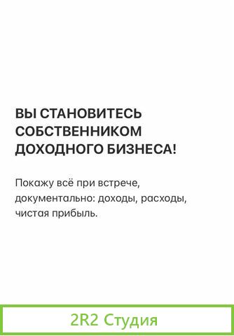 Готовый бизнес-магазин продуктов