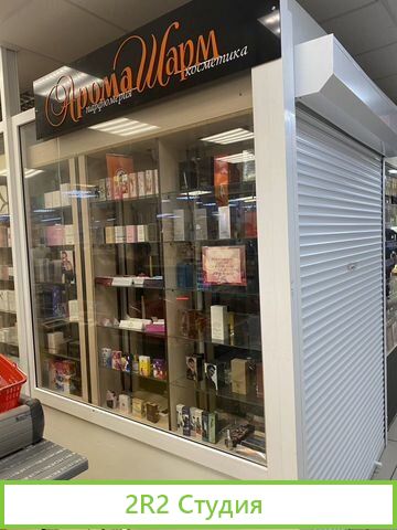 Готовый бизнес - 2 отдела парфюмерии и косметики
